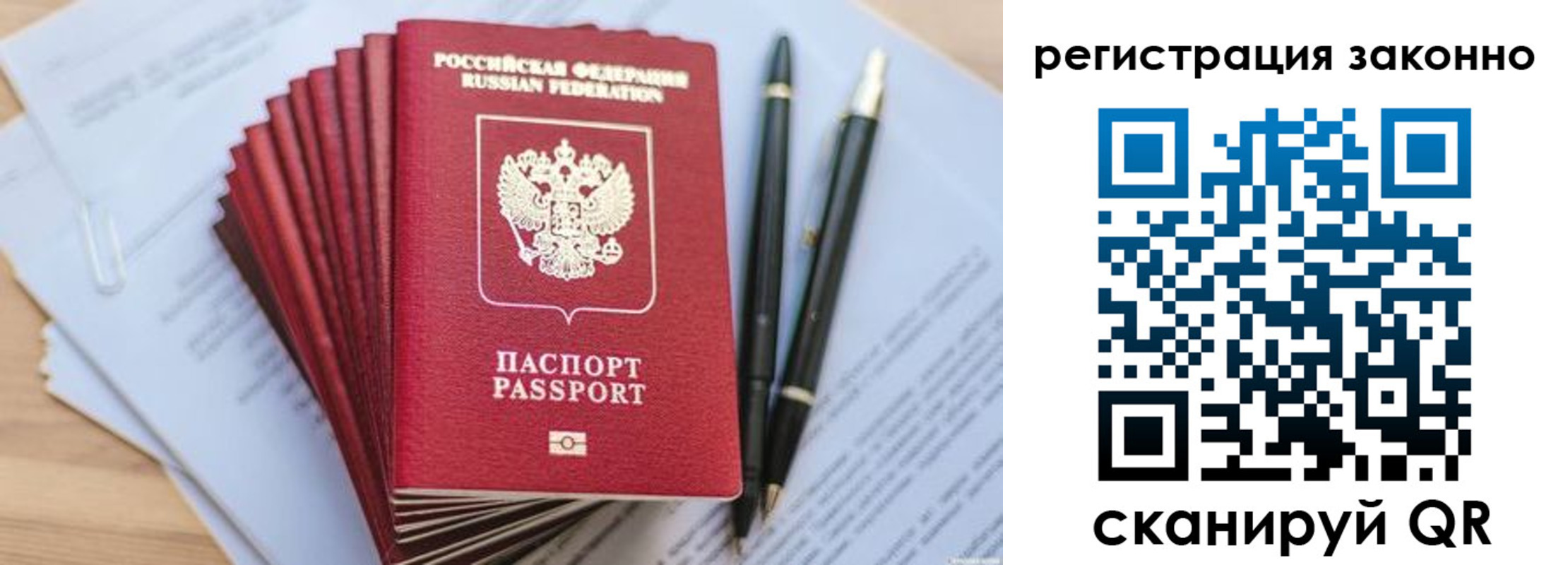 купить прописку в Новоузенске