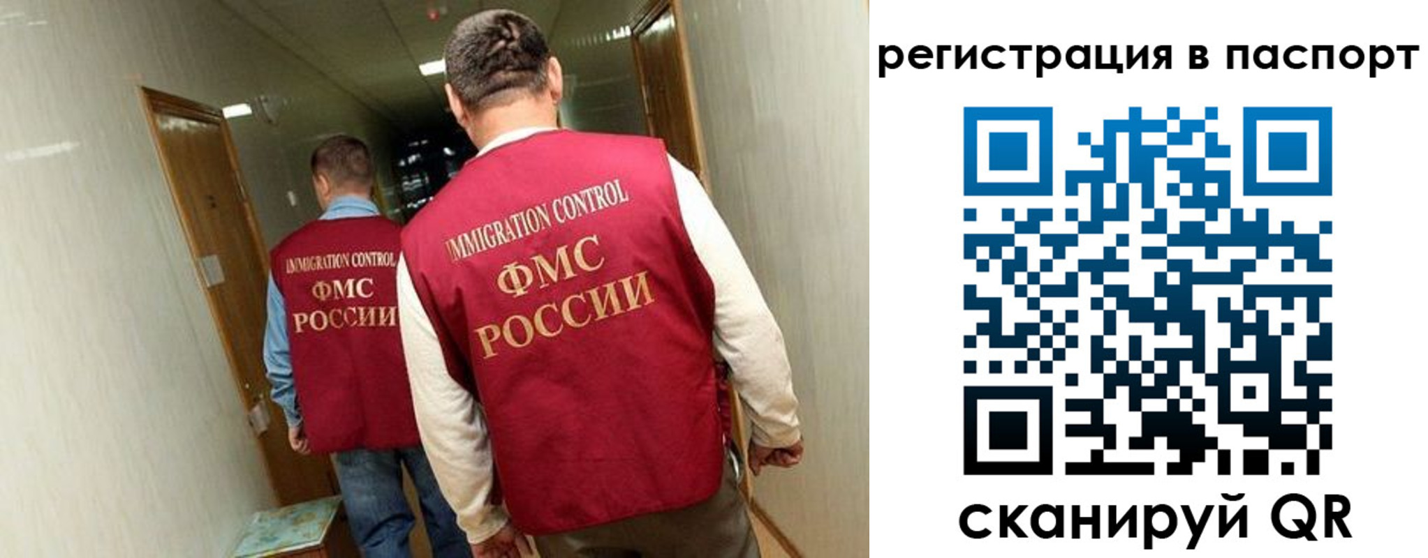 временная регистрация купить в Новоузенске