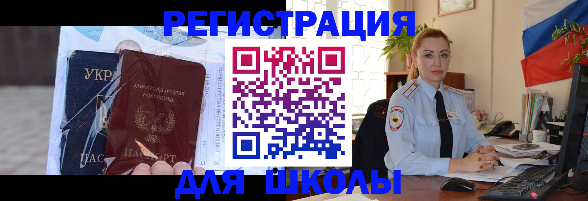 временная регистрация надежно в Новоузенске