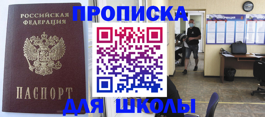 временная регистрация поиск в Новоузенске