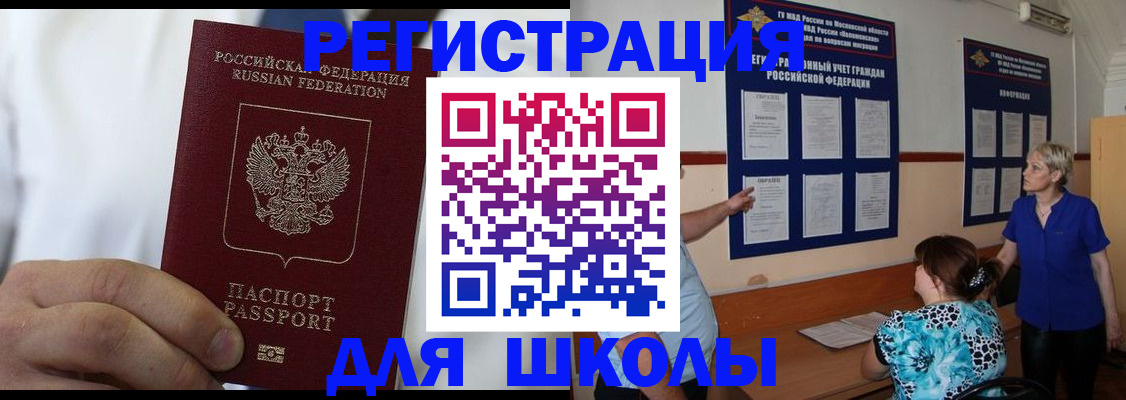 прописка для кредита в Новоузенске