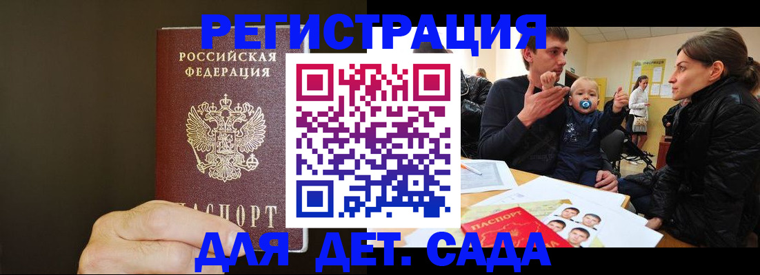 временная регистрация в Новоузенске