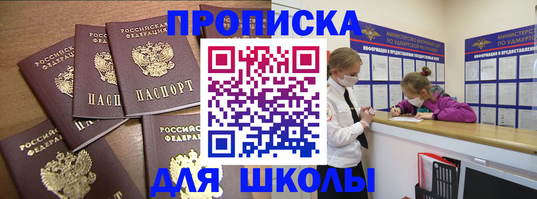 прописка поиск в Новоузенске